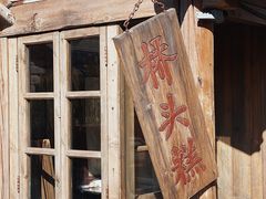 -步步高桥头糕