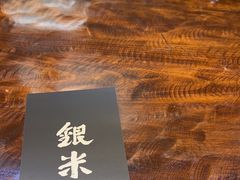 -银米·云南传统过桥米线(双廊黑金冠店)