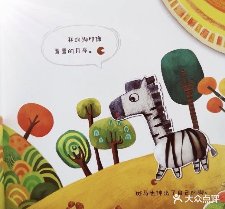 情商培养小侦探的书📖