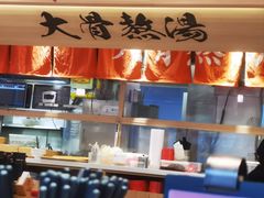 -味千拉面(金融街店)