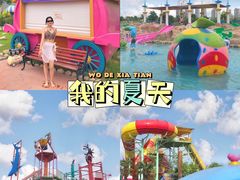 -西安华夏文旅水世界