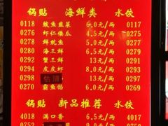菜单-大眼锅贴水饺(河东店)