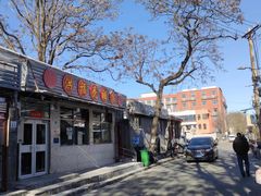 -洪福亮酒家(南草厂街店)