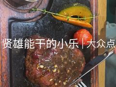 -西语炭烧牛排·西厨(石龙店)