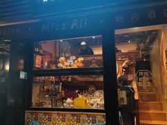 -阿里家·新疆烤肉酒場 by MIG