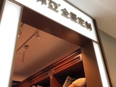 -红星美凯龙(浦江店)