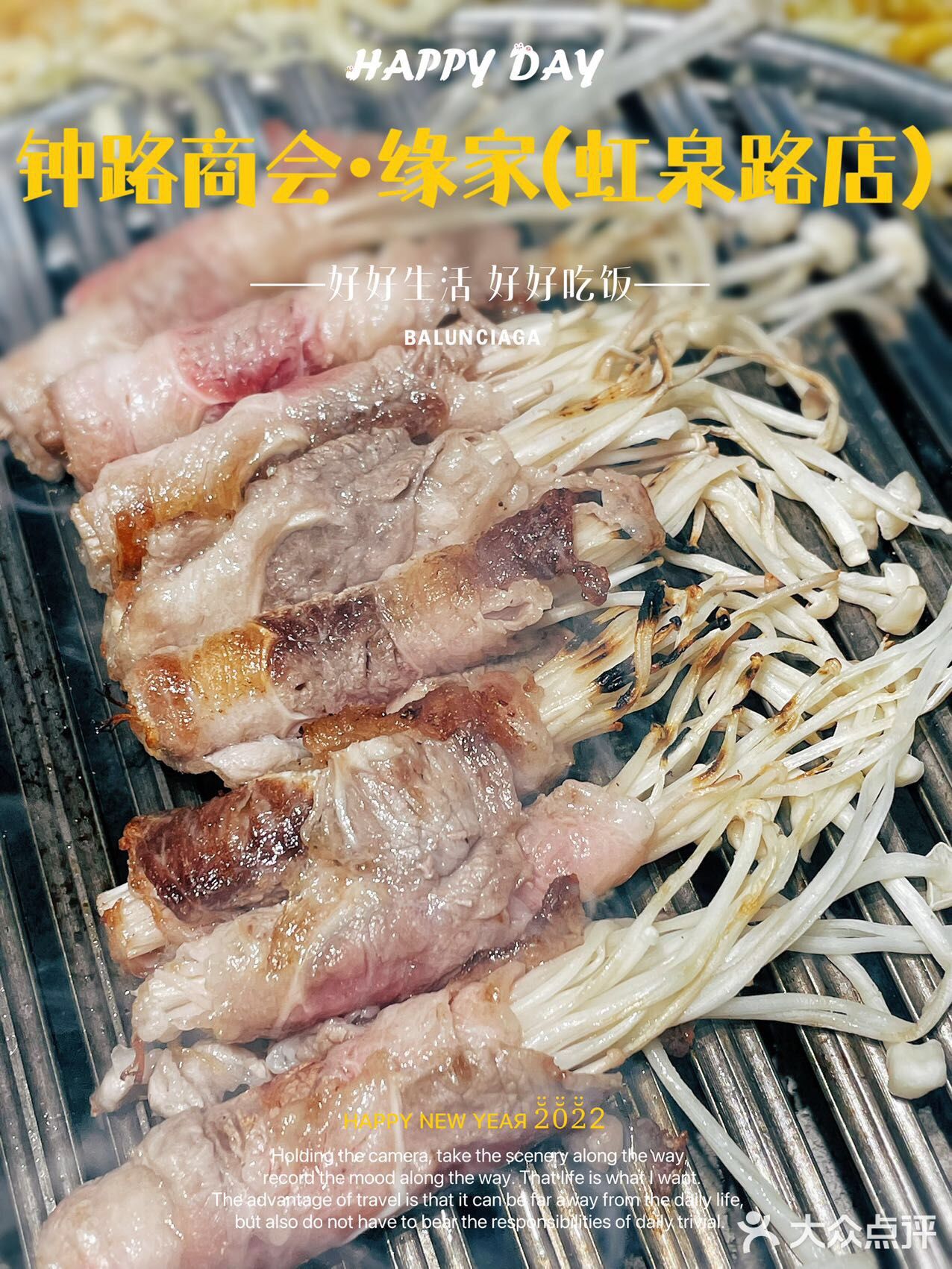 吃一次就忘不掉的韩式烤肉店能有多绝~