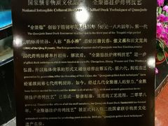 菜单-全聚德(前门店)