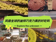 -Lecire乐希瑞巧克力(丽泽天街店)