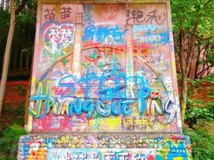-黄桷坪涂鸦艺术街