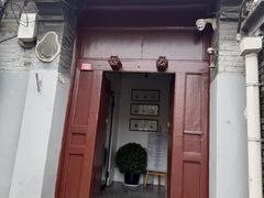 -SUSU·苏苏(四合院创始店)