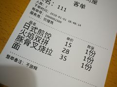 账单-三匠寿司屋(吾悦广场店)