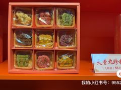 -洛阳麦盛斋糕点店(中州路店)