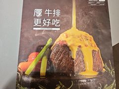 -西堤厚牛排(国瑞店)