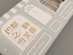 -好利来(欧亚商都店)
