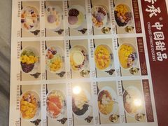 -赵记传承·中国甜品(福州总店)