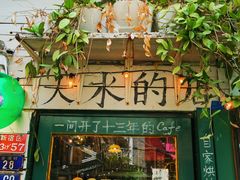 -大水的店(昙华林店)