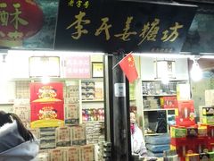 -东关历史文化旅游区-东门遗址