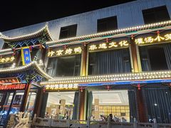 -梅利汴京烤鸭•开封豫菜地标店(晋安路店)