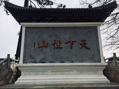 -径山寺