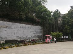 -天目湖山水园