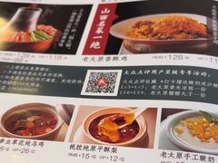 -老太原菜馆(中正天街店)