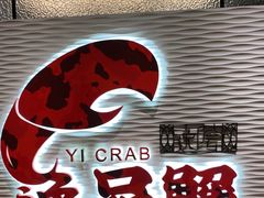 -海逸海鲜酒家(古北店)
