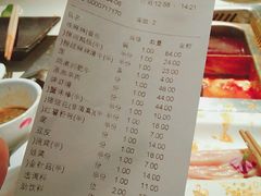 账单-海底捞火锅(泉城路店)
