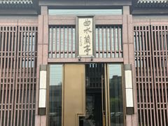 -曲水兰亭(北京四惠店)