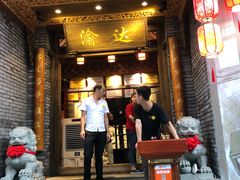 门面-重庆渝达老火锅(春熙路店)