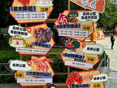 -兆祥公园