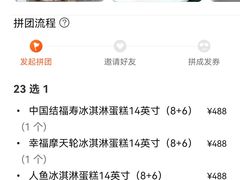 -八喜冰淇淋蛋糕(上海路万达店)