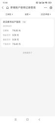 -武汉都市妇产医院