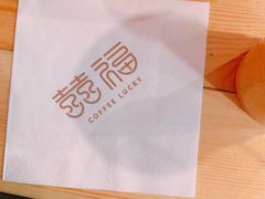 -囍福咖啡(这有山店)