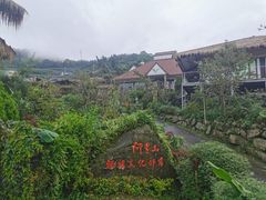 -优游吧斯邹族文化部落