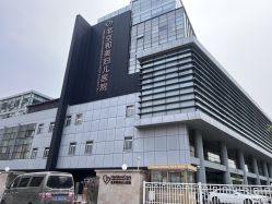 -北京和美妇儿医院