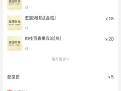 -1828王老吉·草本新茶(珠江新城地铁站店)