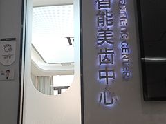 -牙博士口腔品牌连锁(杨浦店)