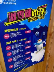 -Mr·Kuma酷么先生雪之乐园