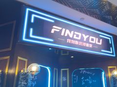 -恐怖游戏(湖滨店)