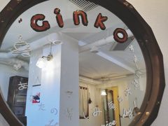 -Ginko银子(青龙街店)