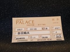 电影票-百丽宫影城(CGS激光苏宁广场店)