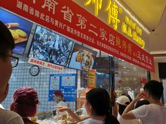 -鲍师傅糕点(国金街店)