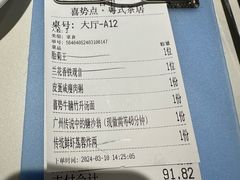 -喜势点·糖沙翁手工茶点·本地人茶居(永庆坊店)