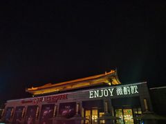 -薇酌饮·陕西菜(南门外店)