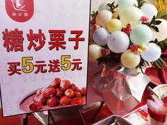 -品忆香炒货工坊(高新六路店)