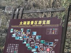 -太湖源风景区