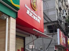 -鹿记油烫鸭(大坝头店)