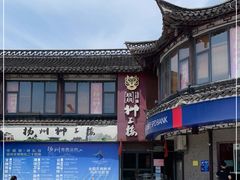 -扬州狮子楼·非遗淮扬菜(东关街店)
