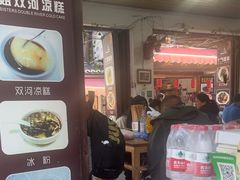 -七姐面馆